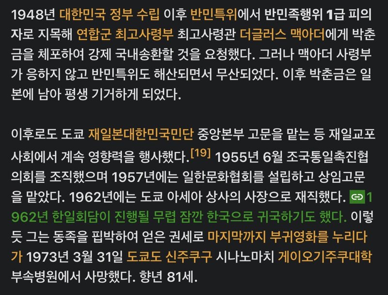 일제 35년사에서 가장 미스테리한 새끼 (6)
