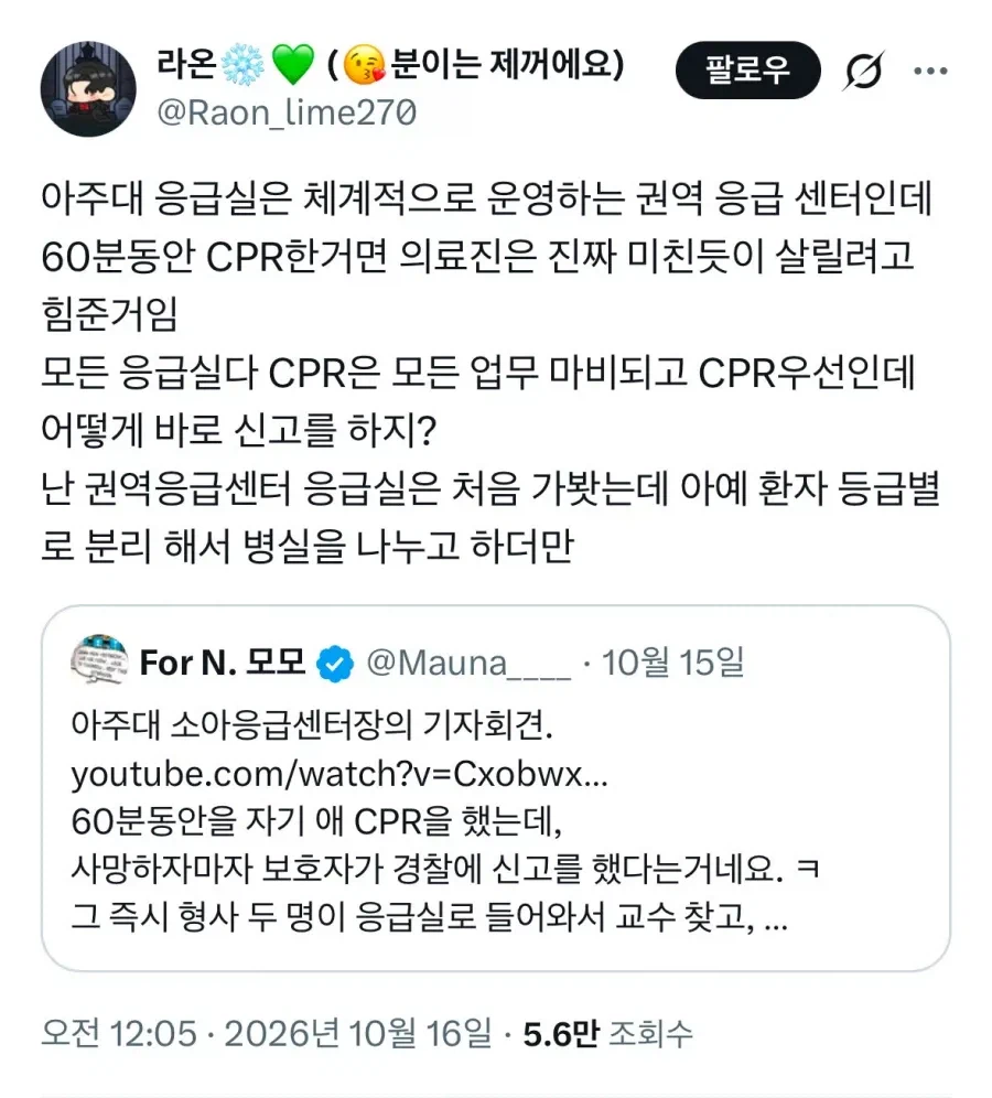 현재 심각하다는 아주대 소아과 압수수색 사태 (3)