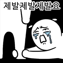 아주 정부 기금 받는 기관, 사업체들도 다 카톡 금지하지 그러냐? ㅋㅋㅋ