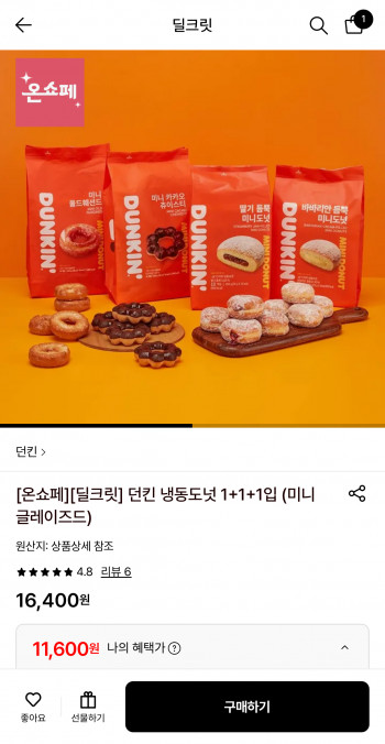 [롯데온] 던킨 냉동도넛 7종 1+1+1팩 골라담기 (11,600원/무료)