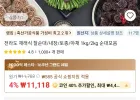 코인딜) 찰순대 2kg