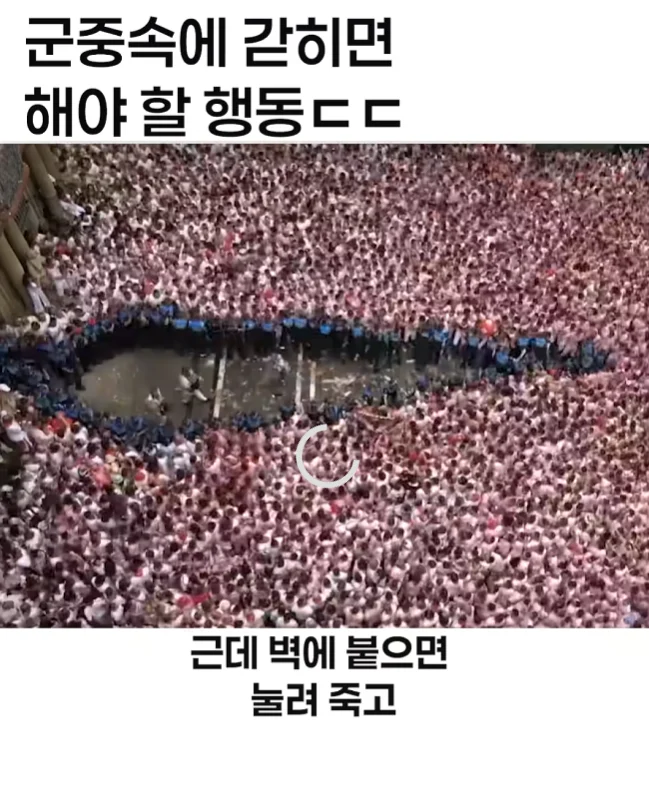 이태원 압사사고 생존자후기