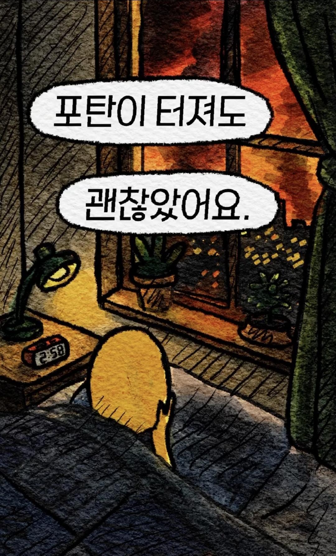 합격해야 살려드려요 (15)