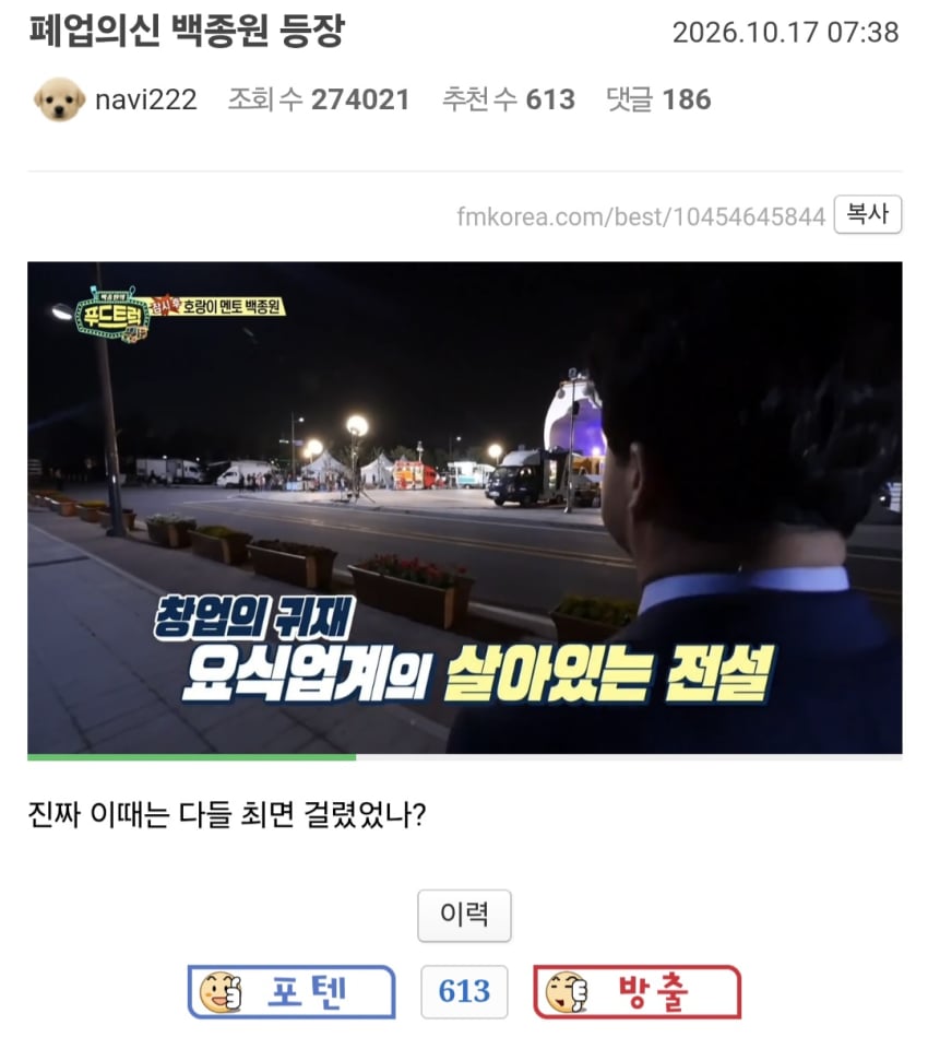 싱글벙글 백종원의 법무법인 근황