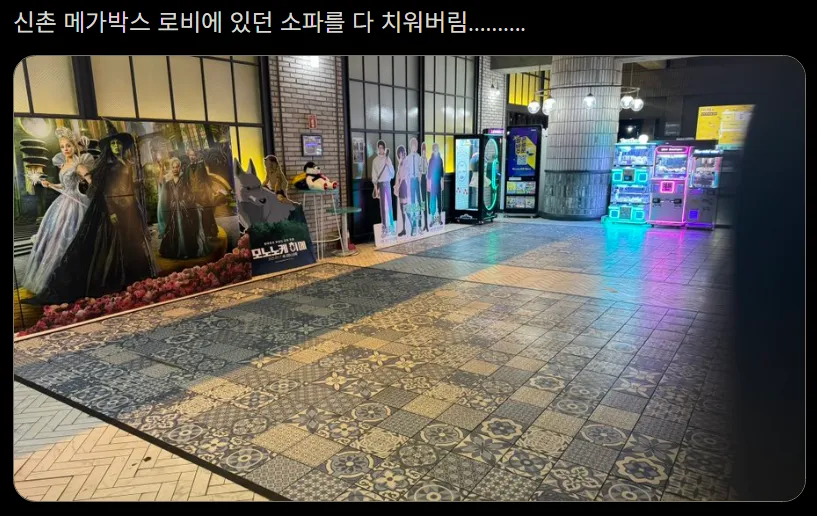 요즘 극장 인테리어 근황