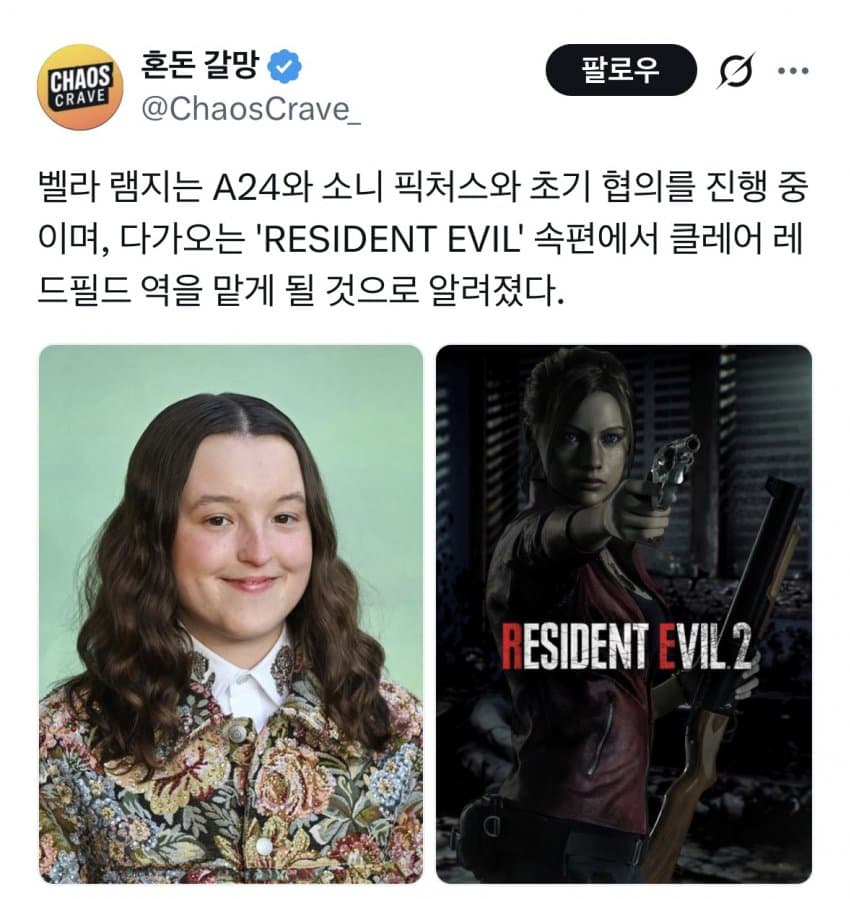 싱글벙글 바이오하자드 실사화 근황 (2)