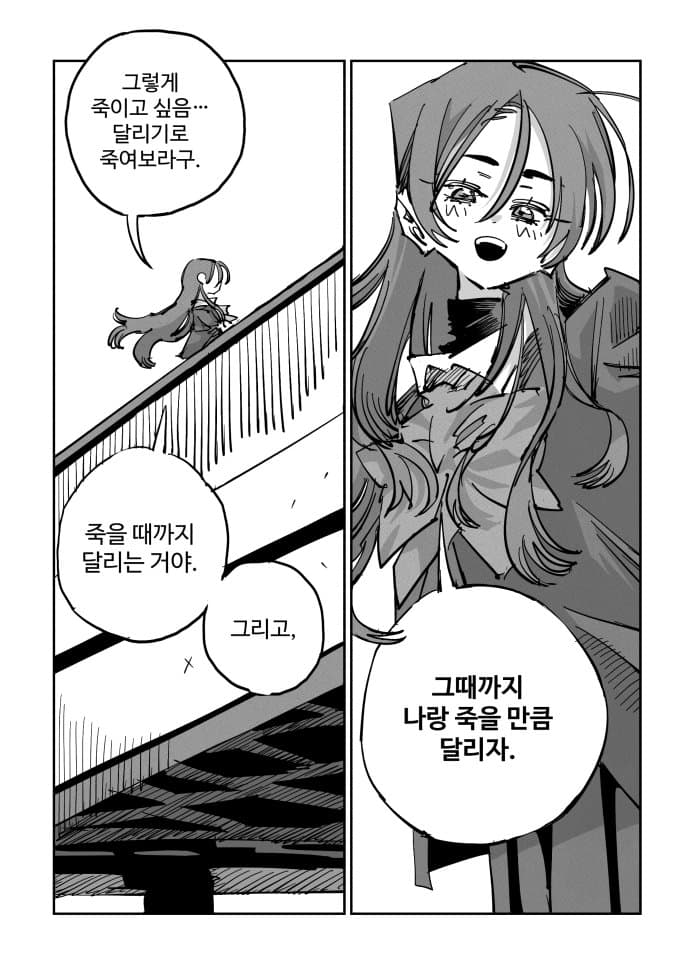 《나는 어제 고을이를 죽였다》 (37)