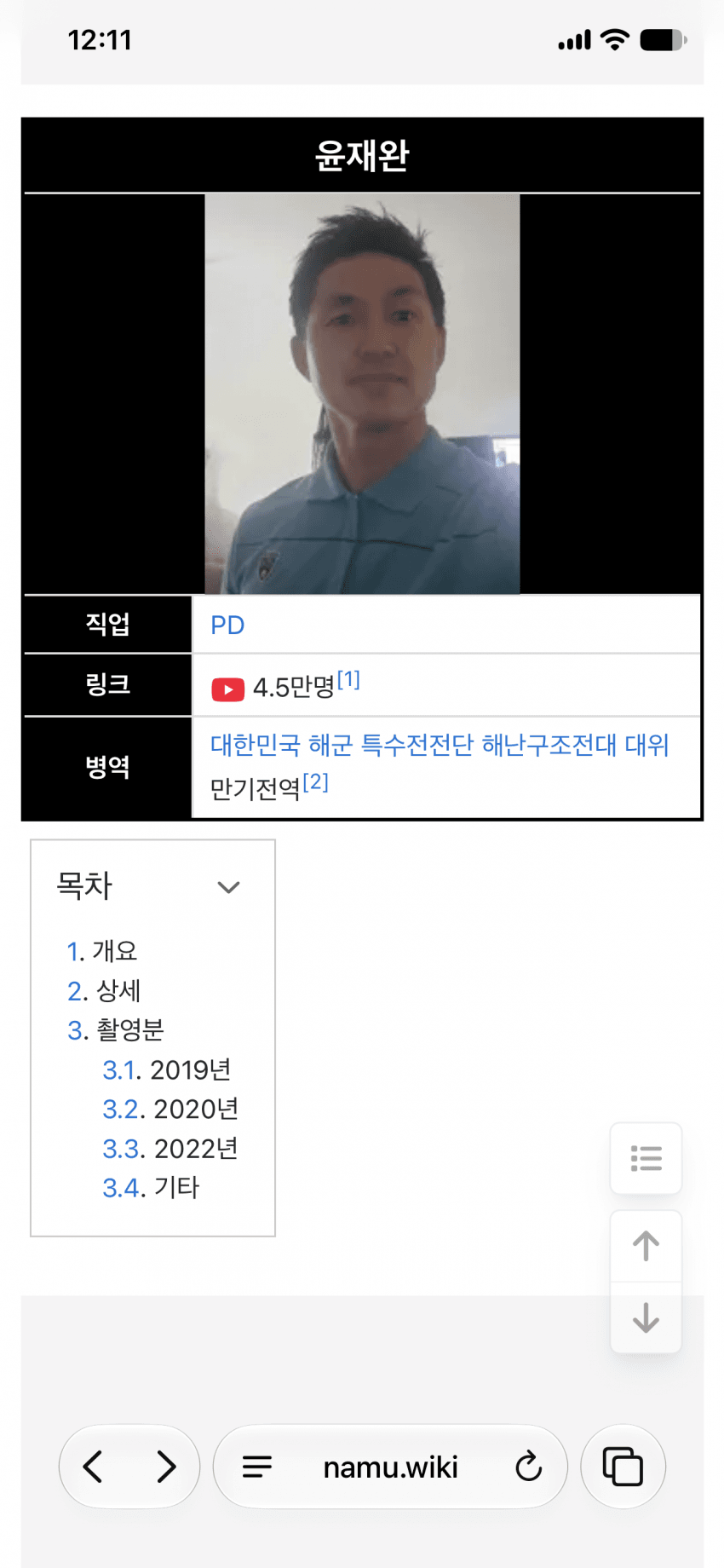 특수부대 출신 한국에서 제일겁없는 방송 pd (6)