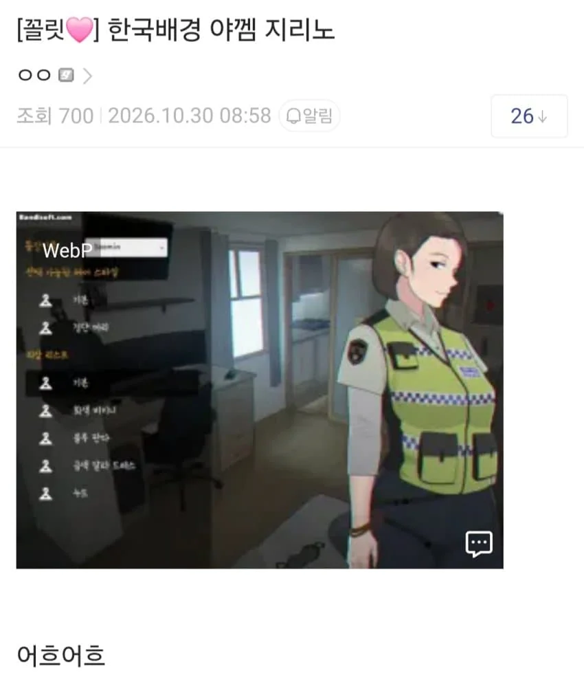 어흐어흐 🔞성인게임 케이크