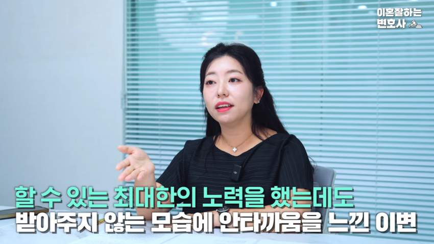 이혼 변호사를 울게 만든 퐁퐁이형 (27)