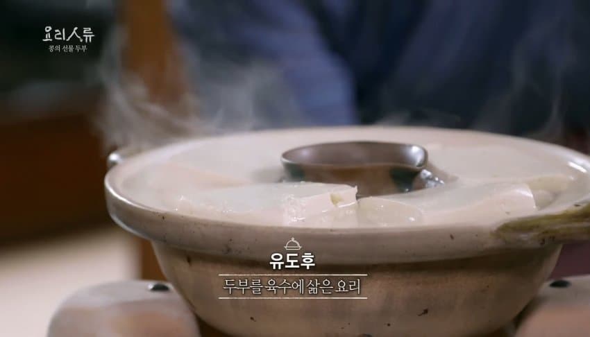 한국을 압도하는 중국, 일본의 두부들 (2)