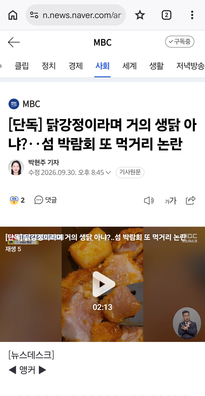 여수 섬 박람회 음식 관련 이슈 하나 또 터졌네요