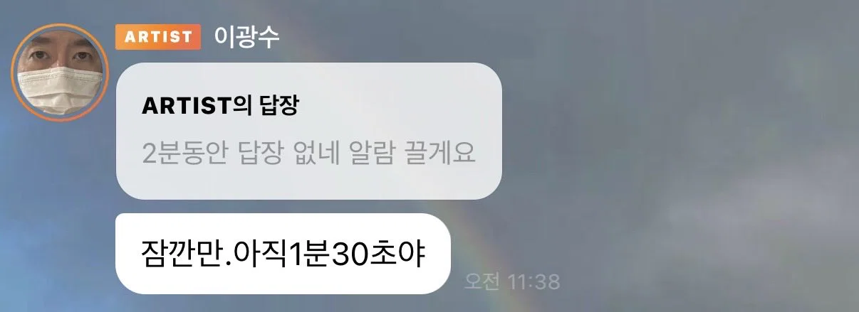 이광수 버블 보는데 무례한 사람 개많아 버임.twt (3)