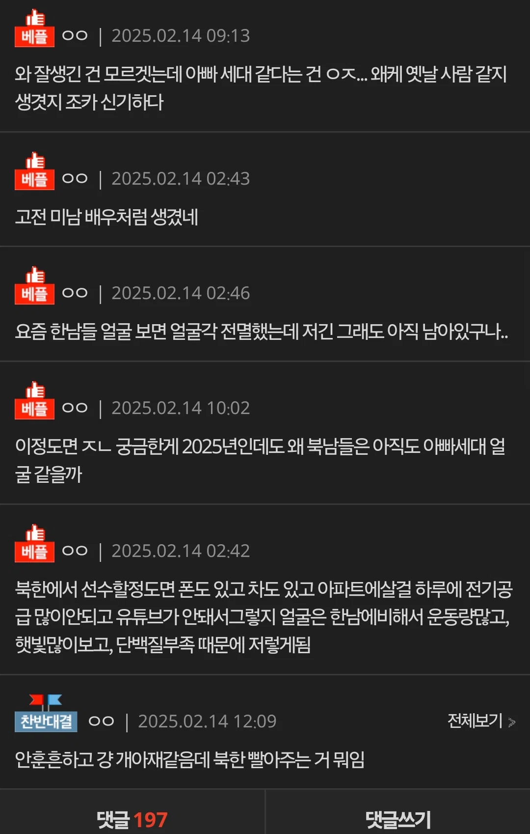 북한 남자 피겨선수 얼굴봐 (2)