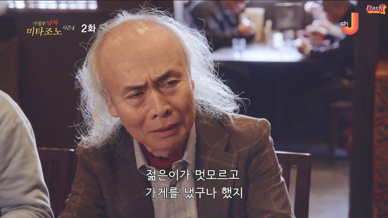 30년 전통의 비결 (4)