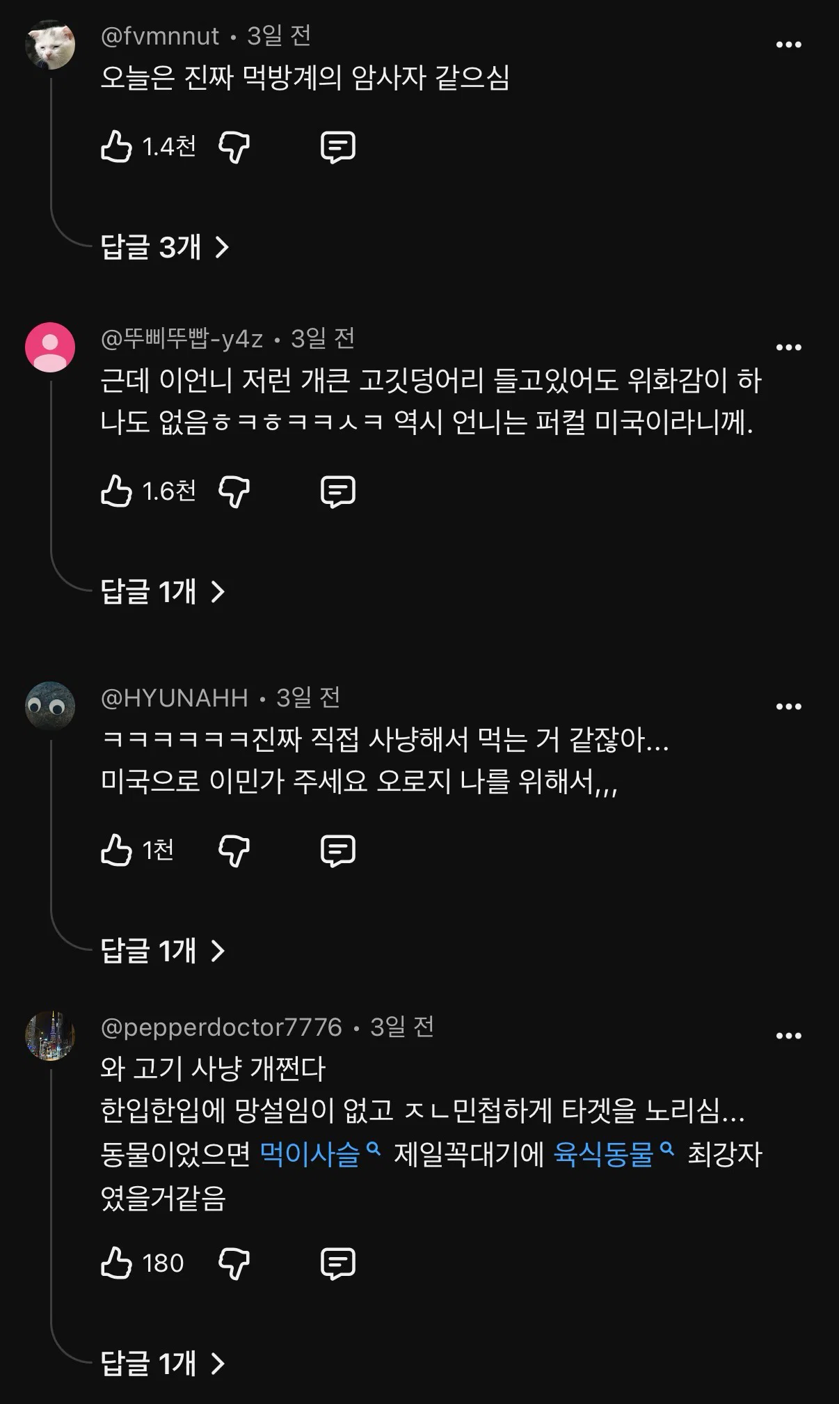 최근 반응 난리난 먹방 유튜버 '박홍' 미국 음식 먹방.. (2)