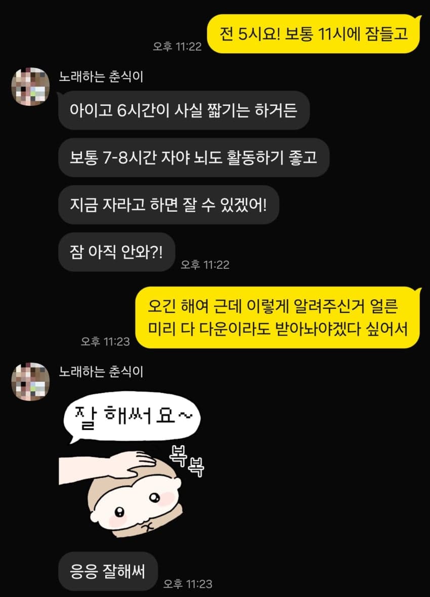 살면서 이렇게까지 해주는 사람 첨 봄 (8)
