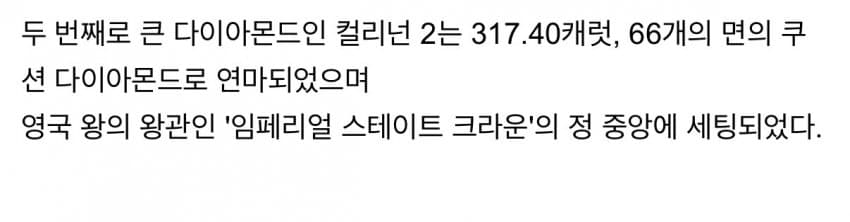 ㅅㄱㅂㄱ 세상에서 가장큰 다이아몬드 (11)