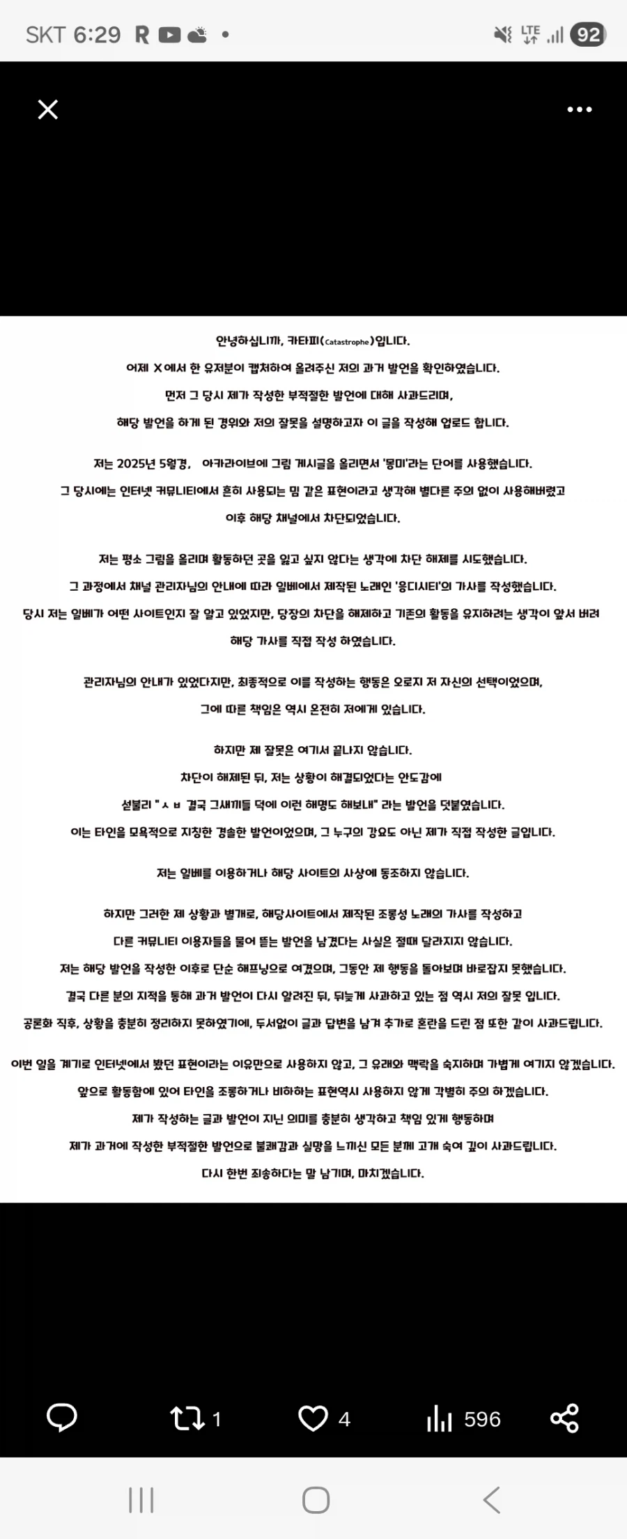 커뮤니티 과몰입이 위험한 이유 (2)