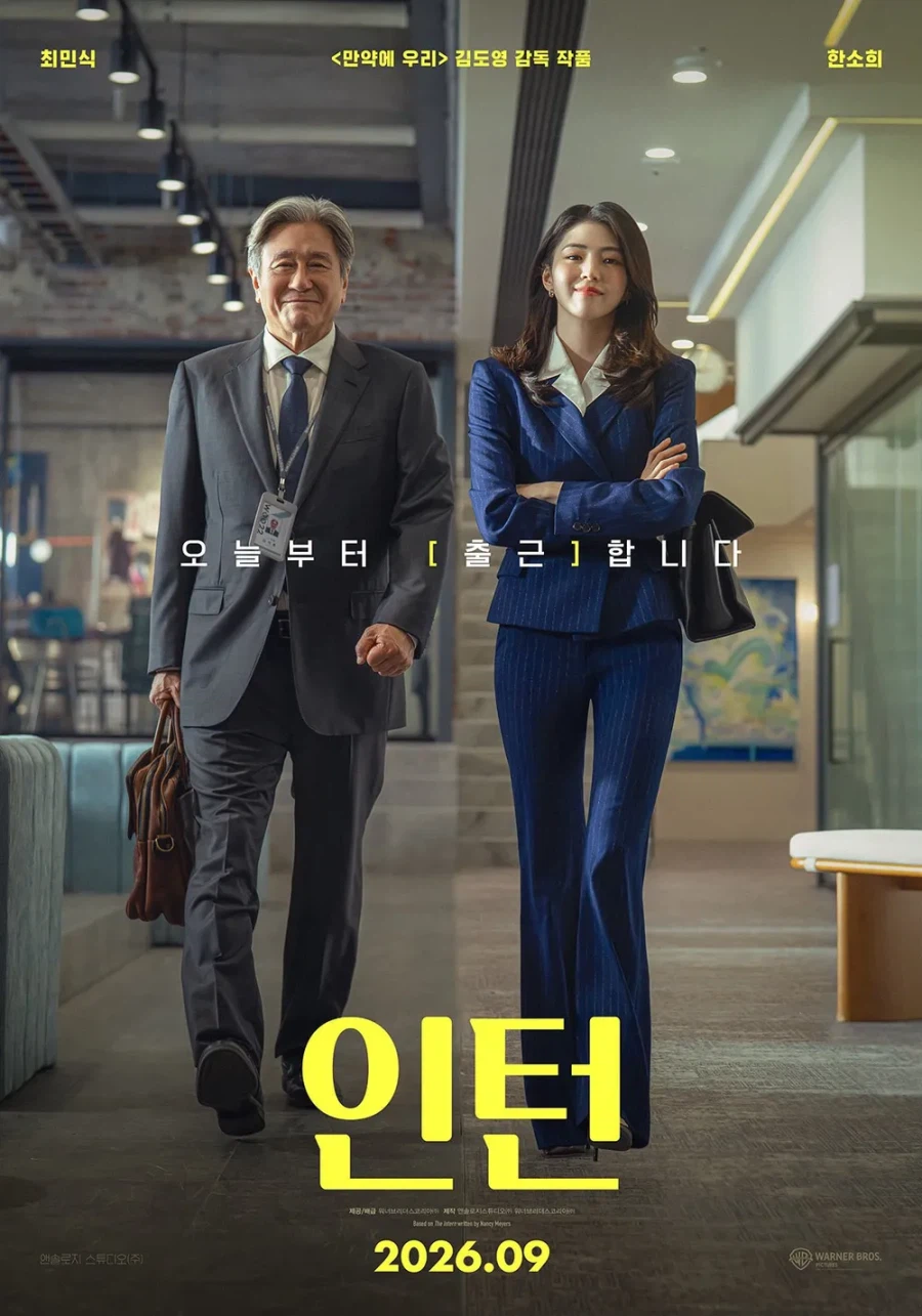 영화 인턴 흥행 실패