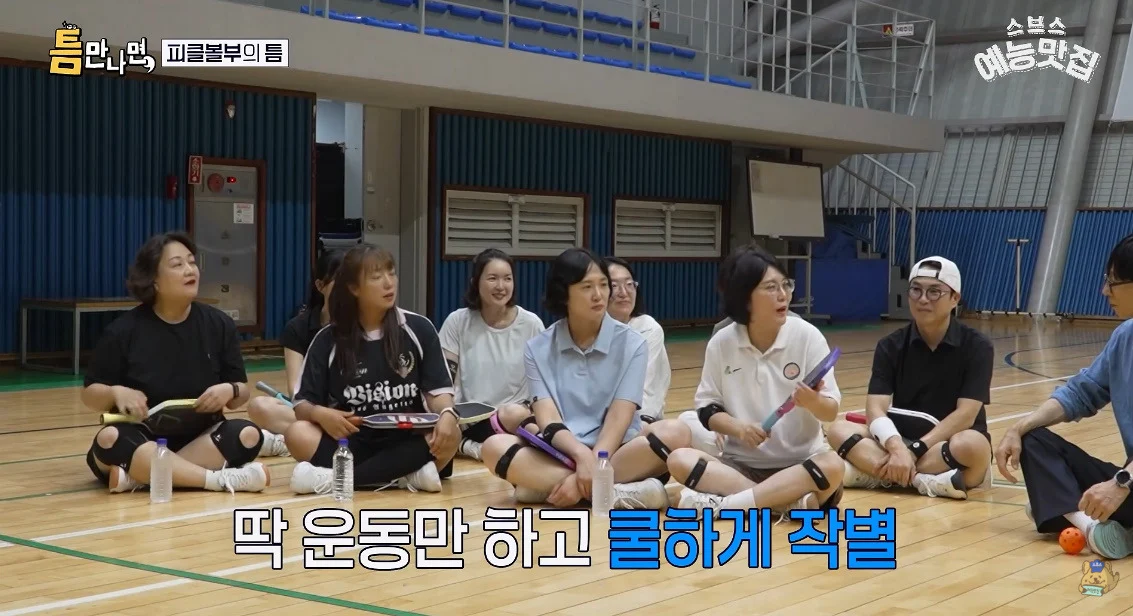 유재석도 놀랐다는 요즘 사람들 동호회 문화 (4)