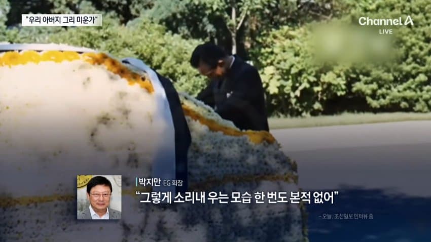 영화 "암살자"에 입 연 박지만 "우리 아버지가 그리 미운가" (7)