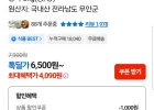 2026년 수확! 무안 청정지역 햇 양파 5kg(중, 상)