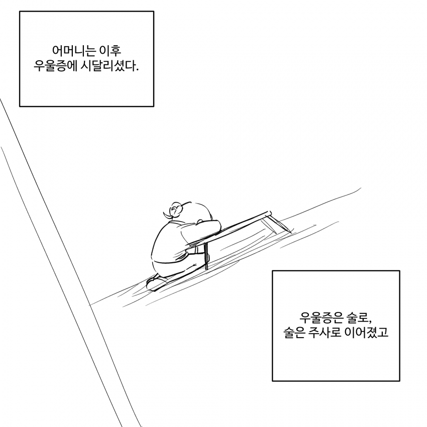 부성애는 있는가 (3, 4) (17)