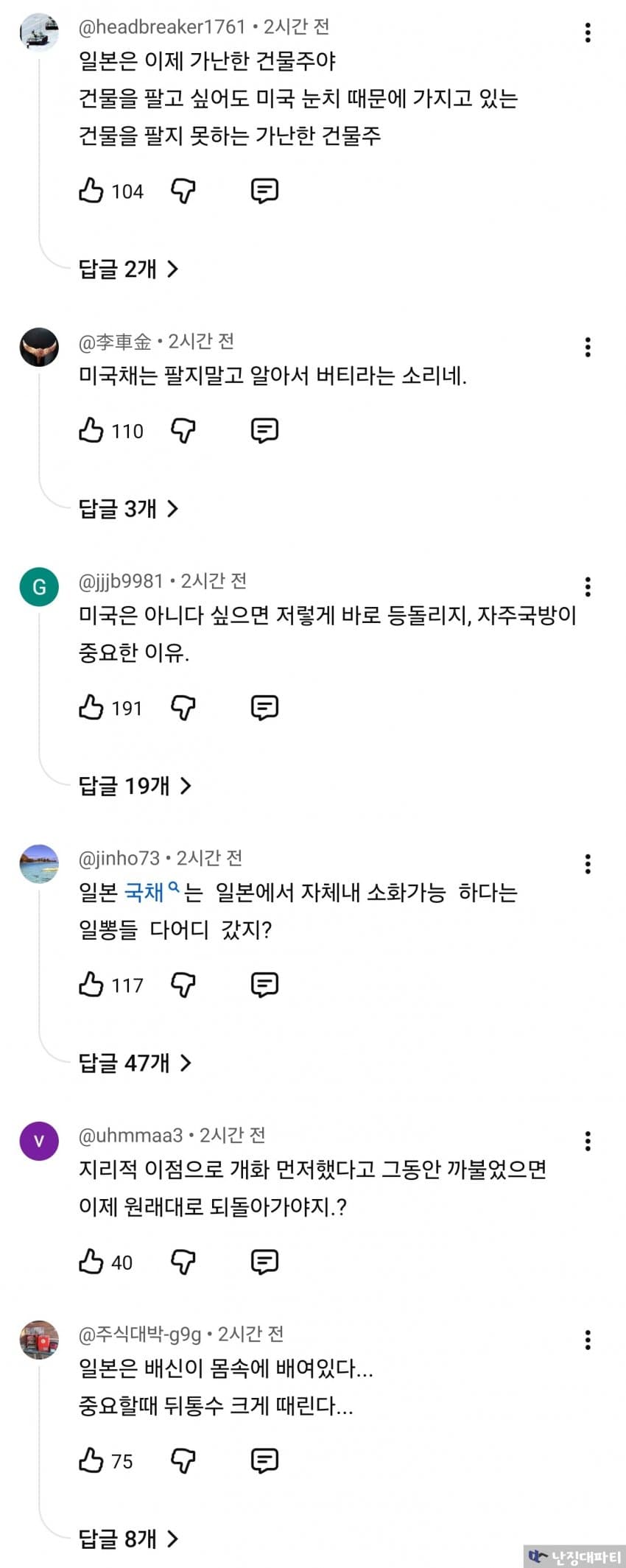 떨어지는 칼날 잡지 말라... 일본에 선 그어버린 미국 (19)