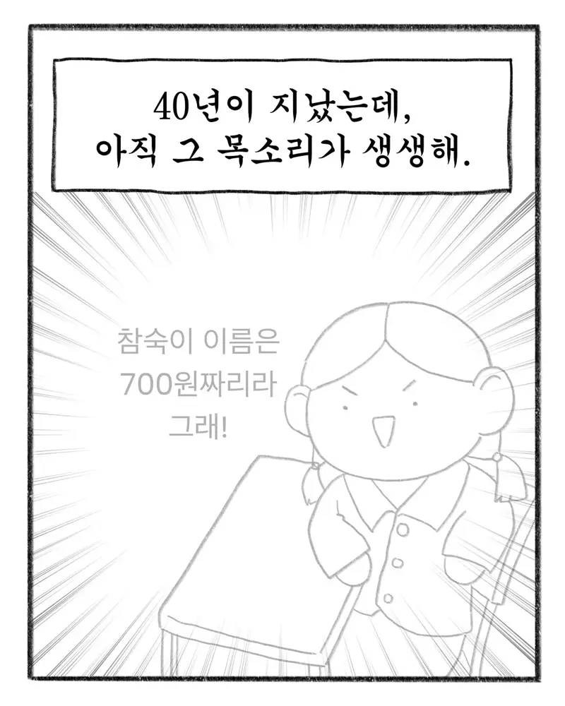 교복에 700원짜리 이름을 새겼다 (10)