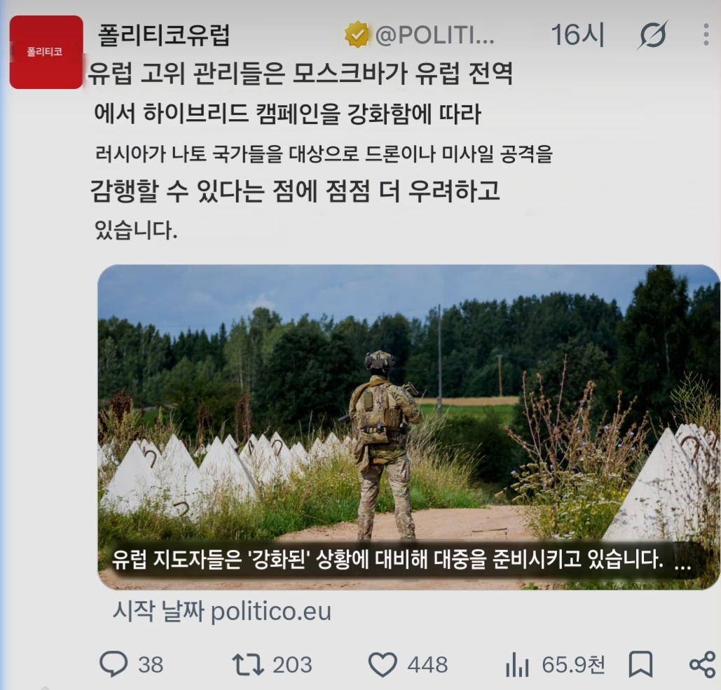 안싱글벙글 러시아 유럽과의 전면전 준비중? (4)