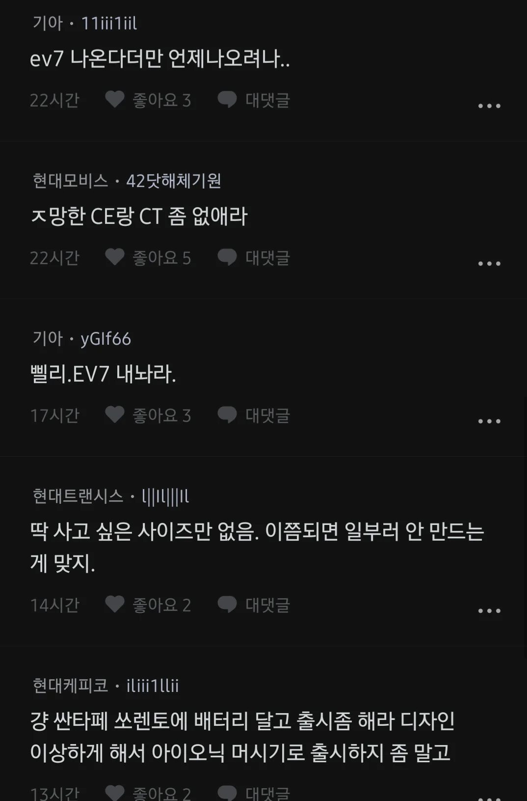 현기 직원들도 전기차 좆됐다고 느끼는중임.blind (4)