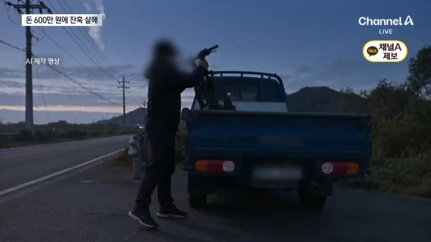 지인 부부 살해한 50대, 피해자 카드로 600만원 인출 (20)