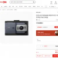 아이나비 FXD9000 메모리카드 미포함 전후방 FHD 2채널