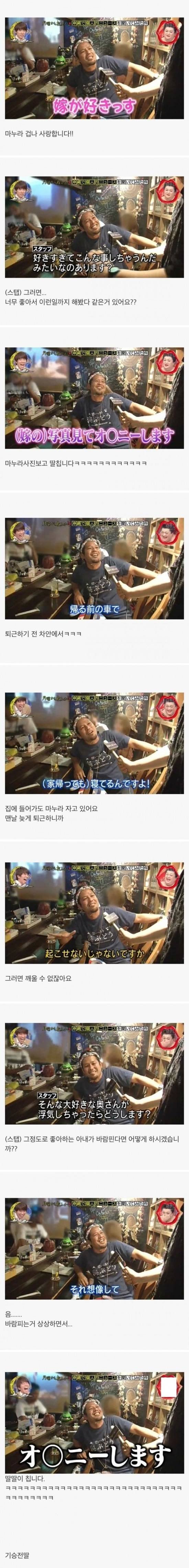 일본 딸바보 (2)
