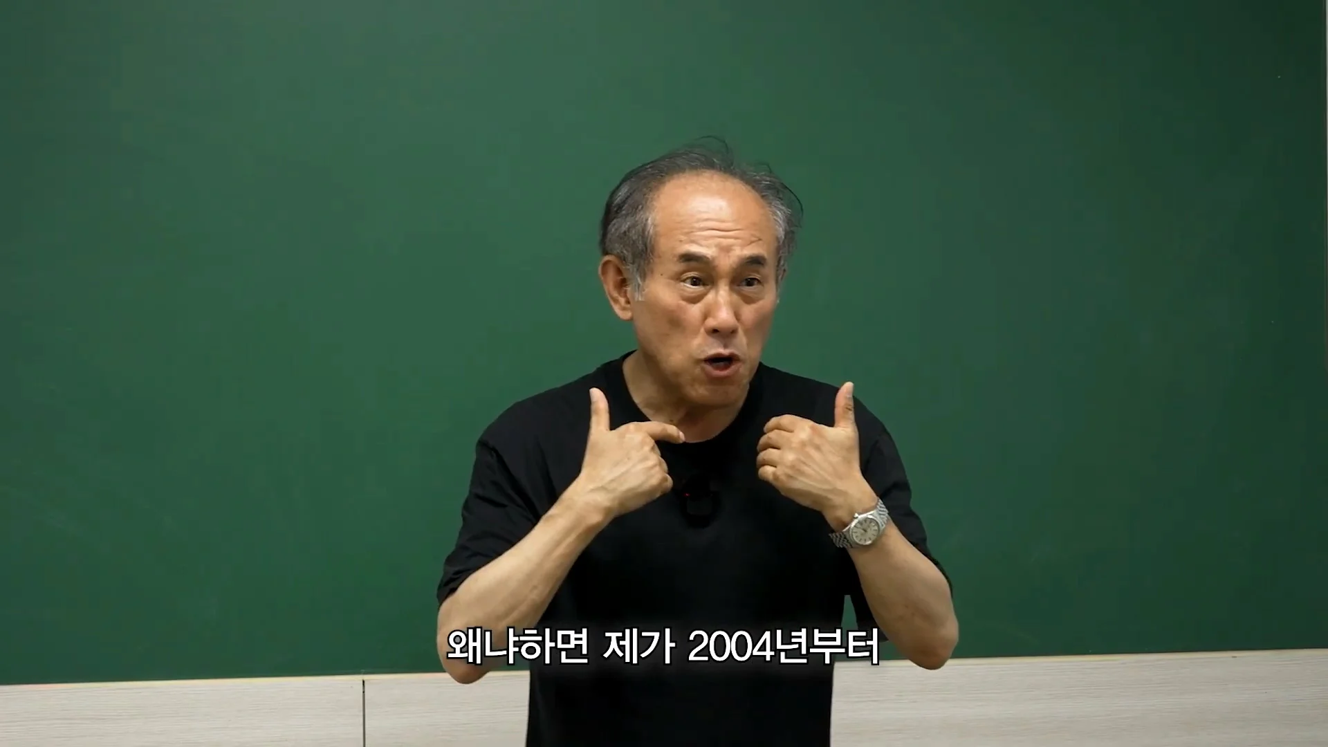 또 미미미누에게 빡쳐버린 정일영교수 (18)