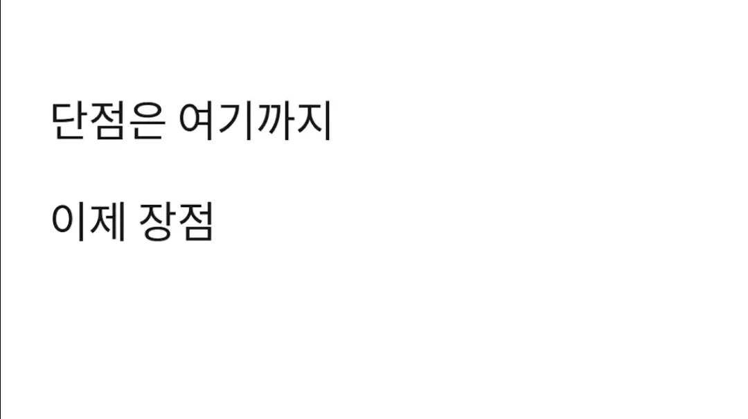 이혼 1년차가 쓰는 이혼의 장,단점 (5)