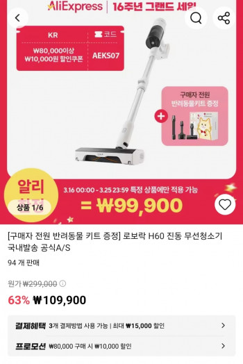 [알리] 로보락 H60 진동 무선청소기+사은품