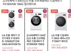 LG 트롬 오브제컬렉션 드럼세탁기 FG19WNR 19KG 릴리화이트