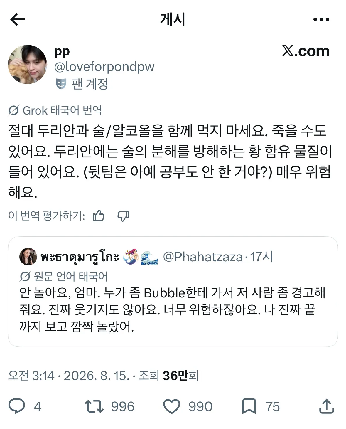 유튜브 촬영을 하던 아이린이 갑자기 취해버린 이유