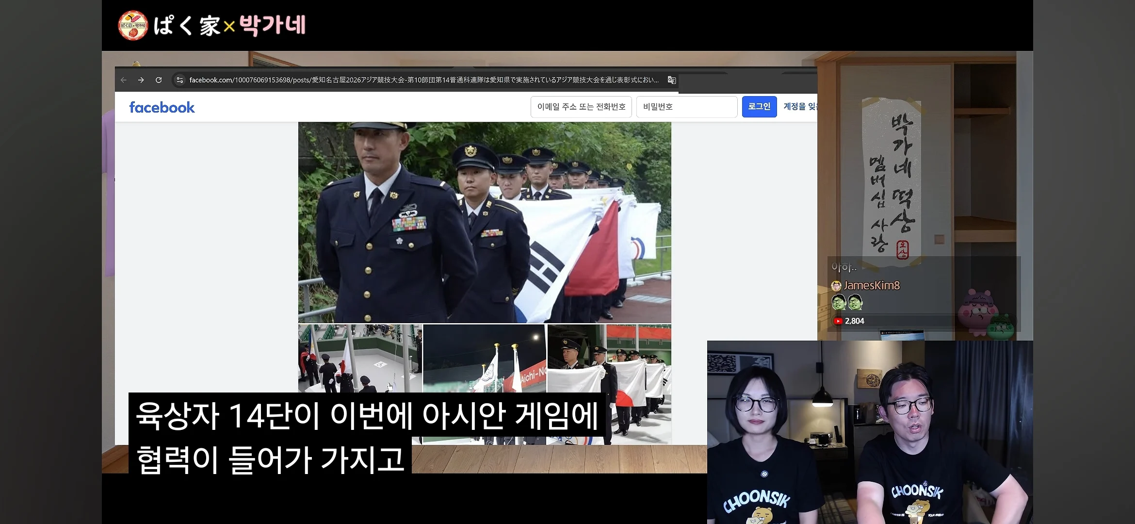 이번 아겜 국기게양식 찐빠낸 놈들의 정체 ㅋㅋㅋ (2)