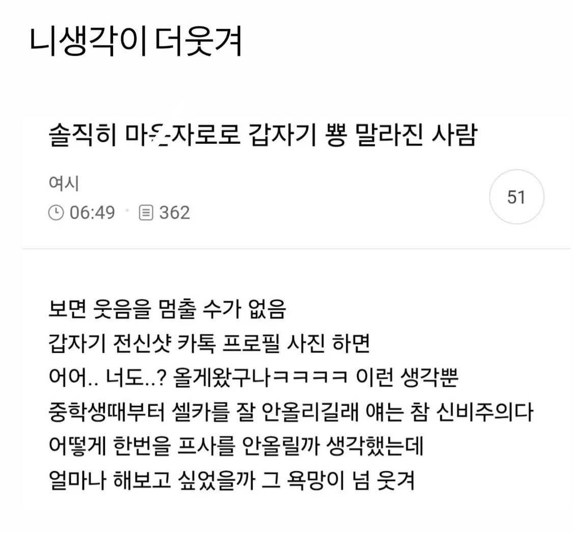 솔직히 마운자로로 갑자기 뿅 말라진 사람