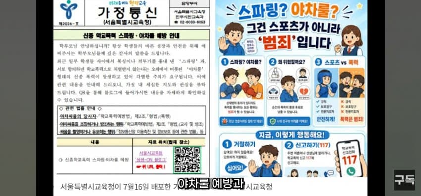 '야차룰', 전국 유행시킨 유튜브 '야차클럽' 채널 삭제됨 (30)