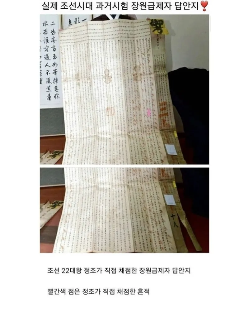 조선시대 과거 시험 난이도 체감하기