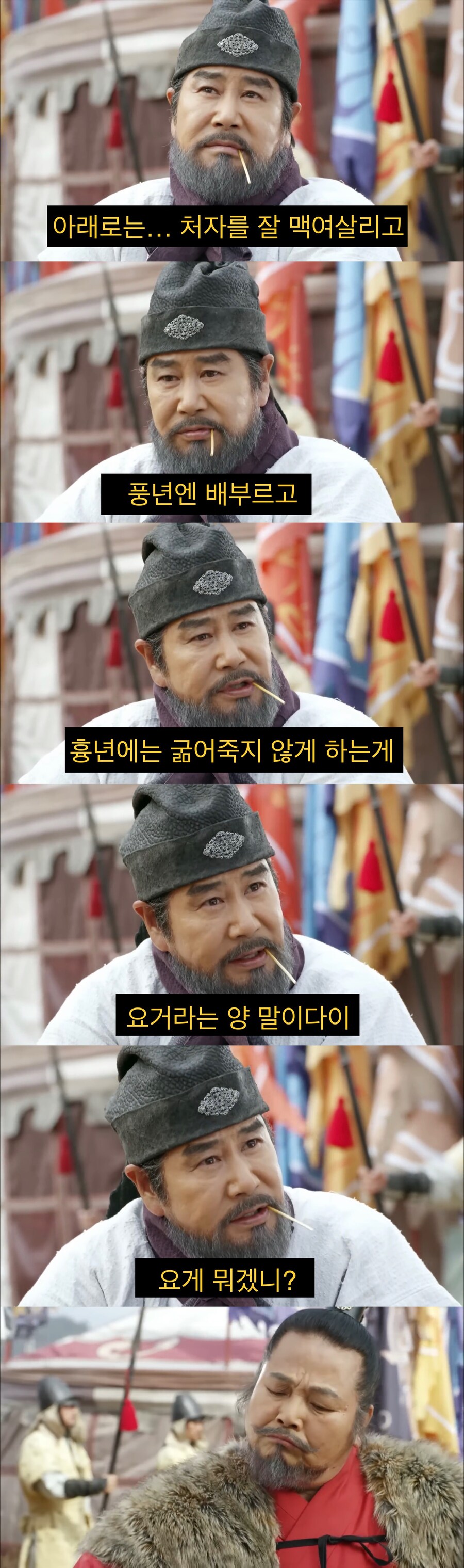 동양에서 이상으로 여겼던 경제 정책 (3)