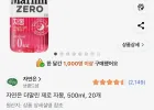 자연은 더말린 제로 자몽, 500ml, 20개