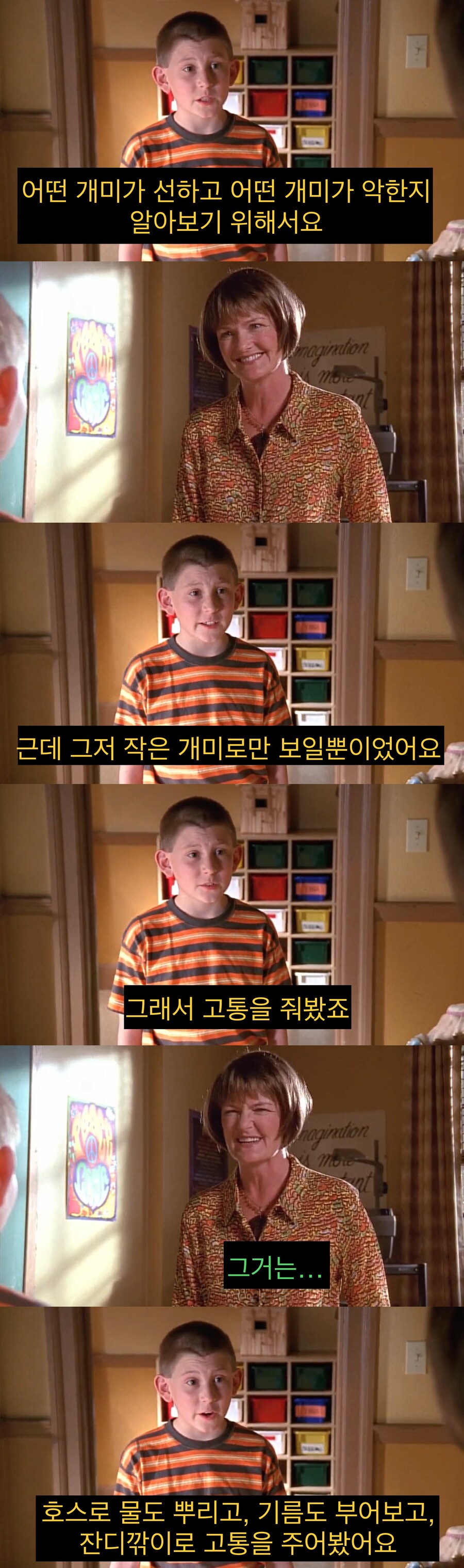 초등학생이 고민해본 “종교” (3)