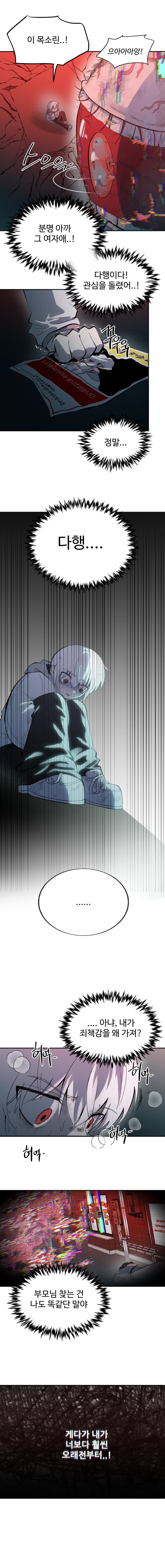 십분지옥 (01) (14)