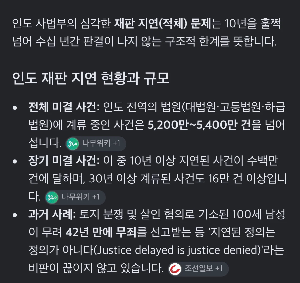 인도 경찰이 패는게 WWE인 이유