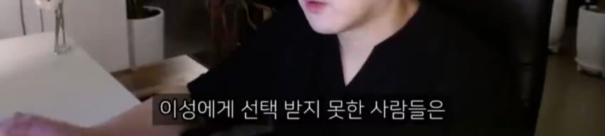 도태남들에게 일침하는 남자 (17)